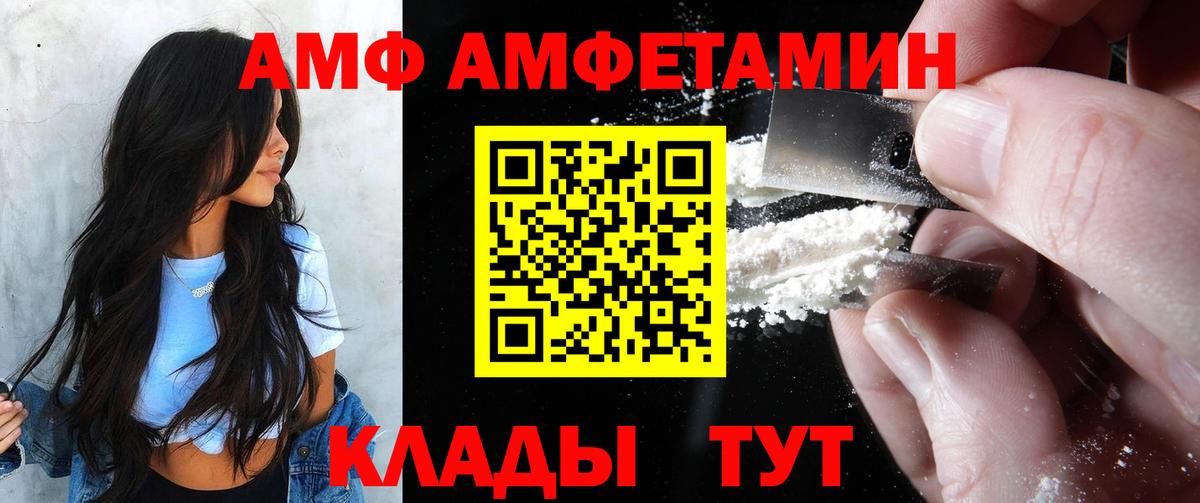 Амфетамин Premium Волоколамск