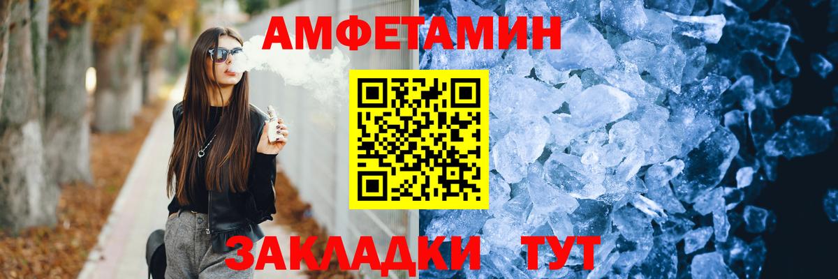 Amphetamine  АМФ  Вход с VPN  Волоколамск  Амфетамин VHQ 
