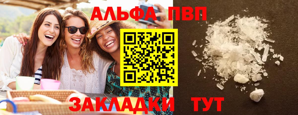 Волоколамск  Альфа ПВП кристаллы  Вход с VPN  Alpha-PVP крисы CK  Alfa_PVP VHQ 