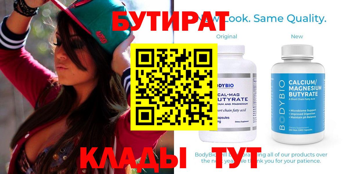 БУТИРАТ жидкий экстази Волоколамск