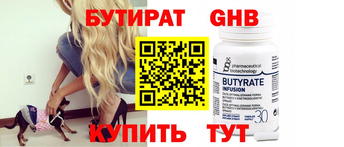 Волоколамск  Бутират вода  Бутират  Вход с VPN 
