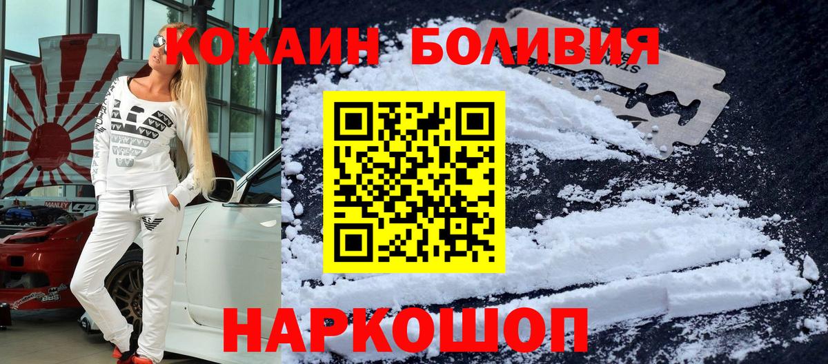 Волоколамск  Cocaine Эквадор  Вход с VPN 