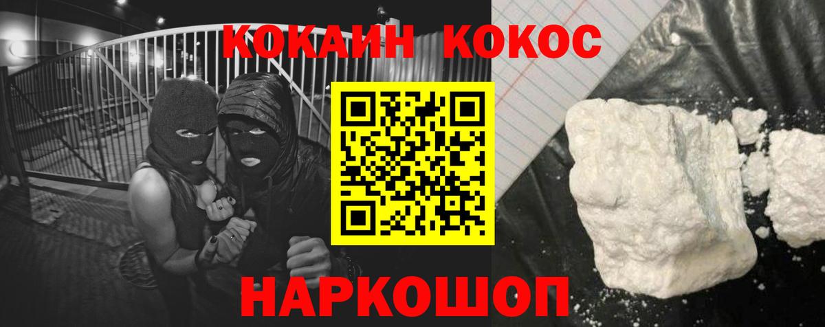 COCAIN Колумбийский Волоколамск