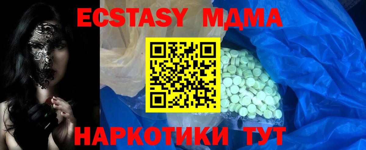 Волоколамск  Экстази Cube  Ecstasy  Вход с VPN 
