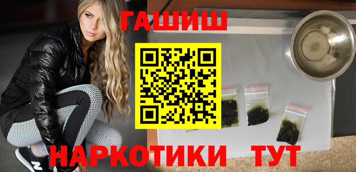 Волоколамск  ГАШИШ AMNESIA HAZE  Вход с VPN  ГАШ Ice-O-Lator 