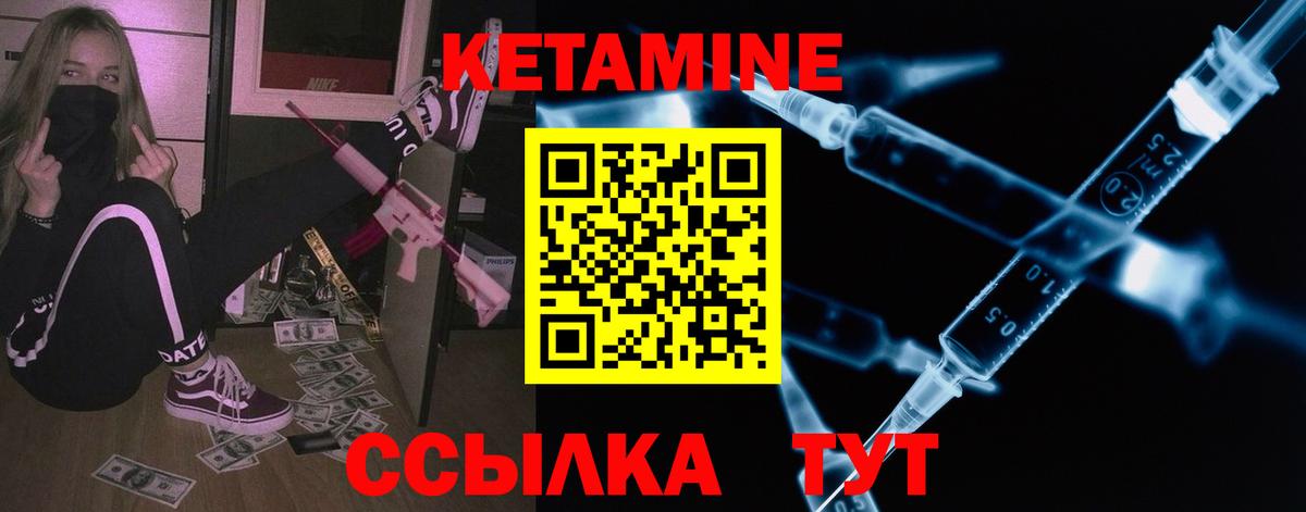 Кетамин ketamine Волоколамск