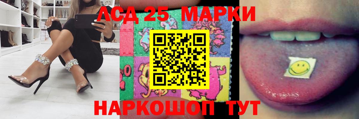 LSD-25 экстази кислота Волоколамск