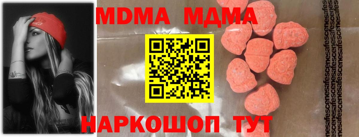 МДМА Molly Волоколамск