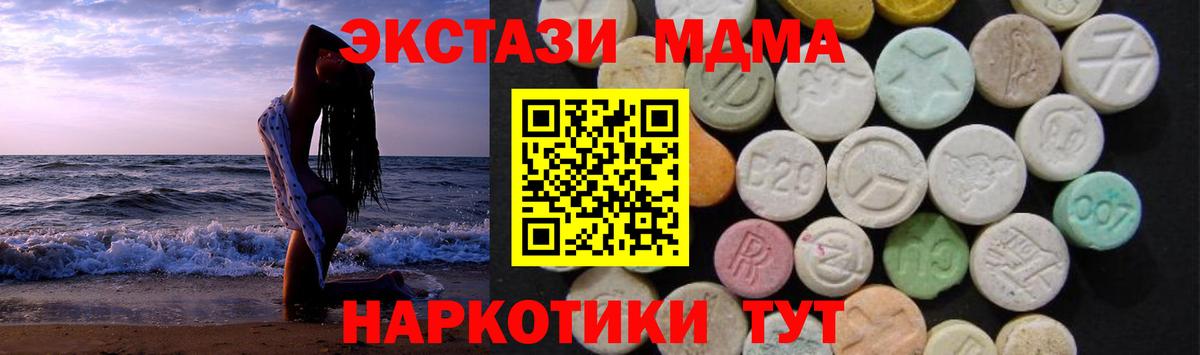 MDMA Molly  Вход с VPN  Волоколамск  МДМА  МДМА молли 