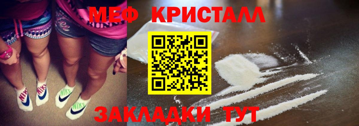 Мефедрон Волоколамск