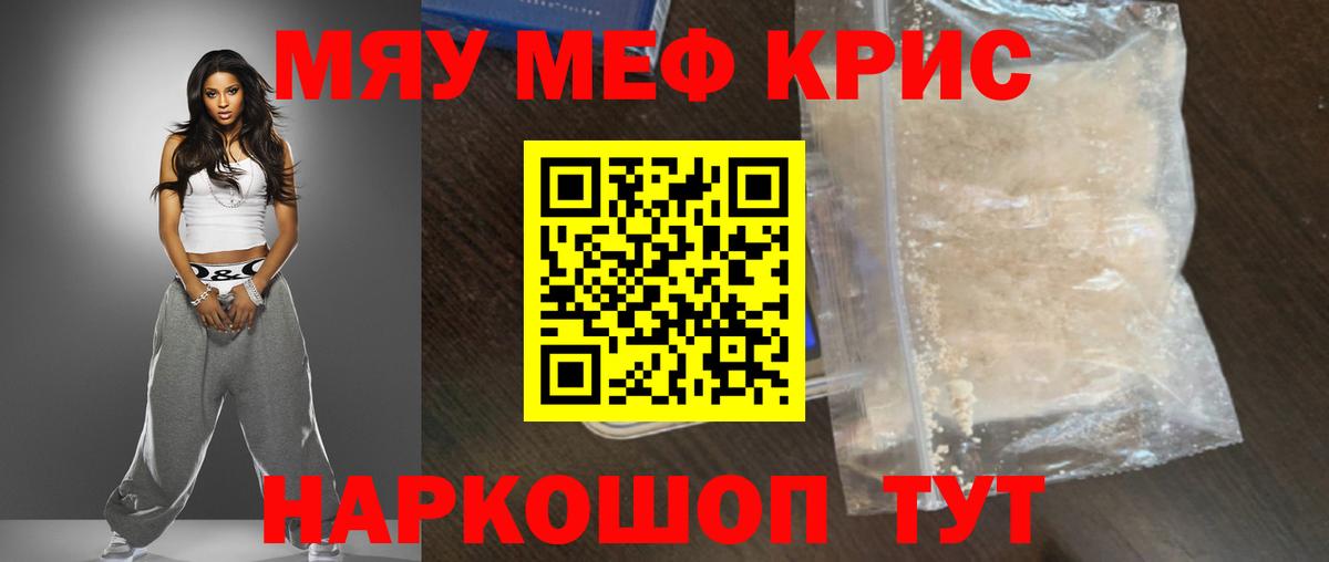 Меф кристаллы  Меф кристаллы  Волоколамск  МЕФ  Вход с VPN 