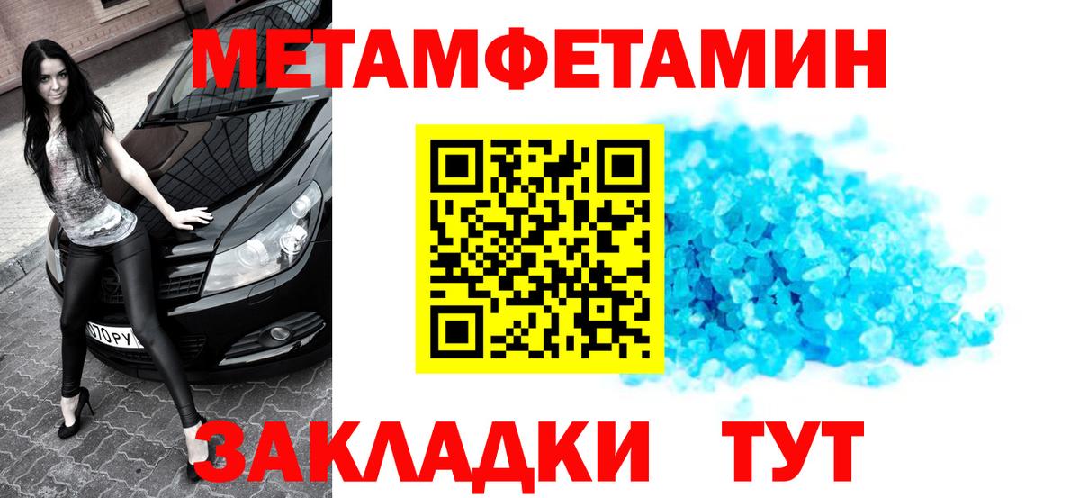 Первитин мет  Первитин мет  Вход с VPN  Волоколамск 