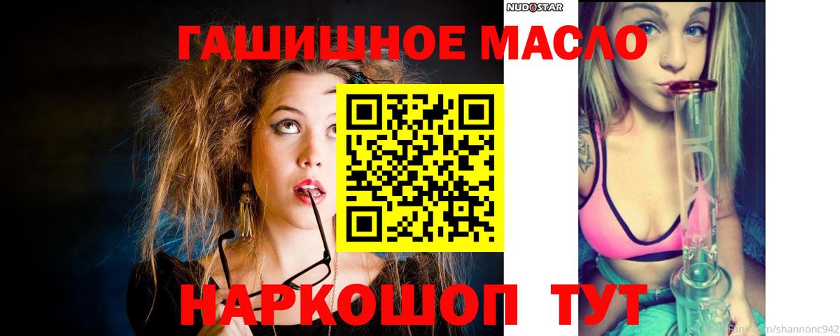 Волоколамск  ТГК жижа  Вход с VPN 