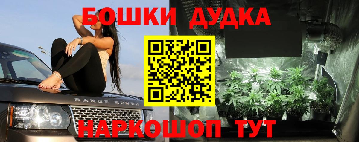 Волоколамск  Бошки марихуана Bruce Banner  Вход с VPN  Шишки марихуана сатива  Марихуана MAZAR 